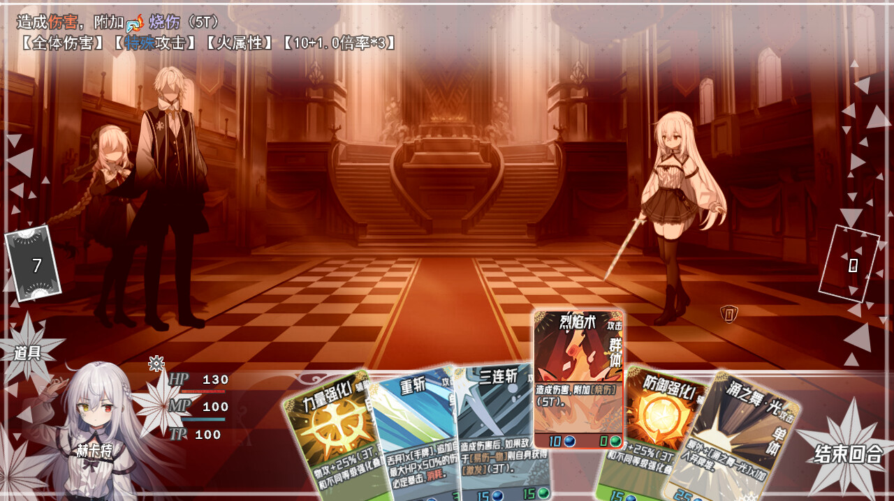 神树残响(Echoes of the Divine Tree) screenshot 5