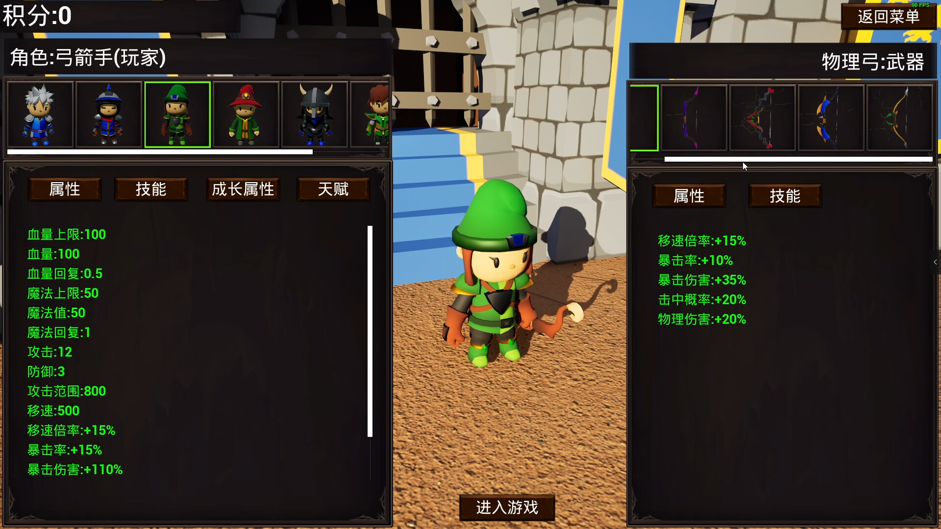 小小英雄生存 screenshot 2
