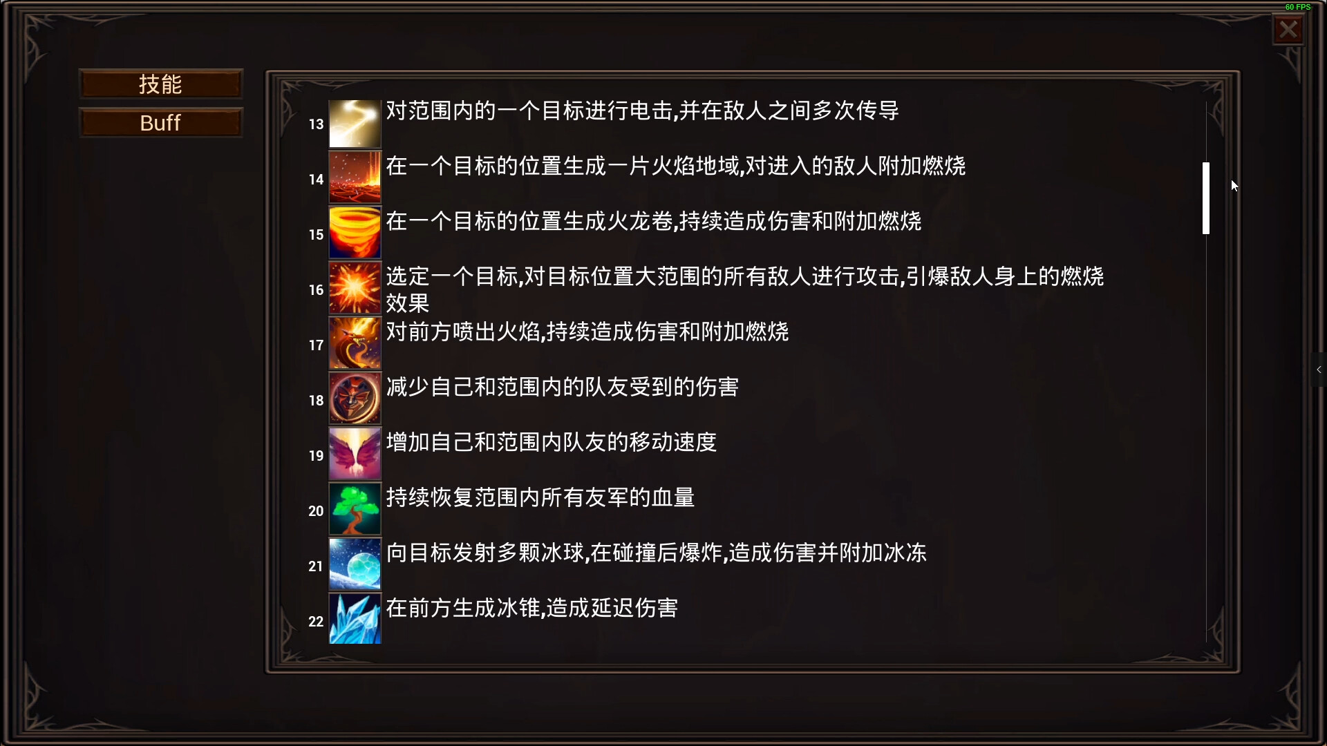 小小英雄生存 screenshot 1