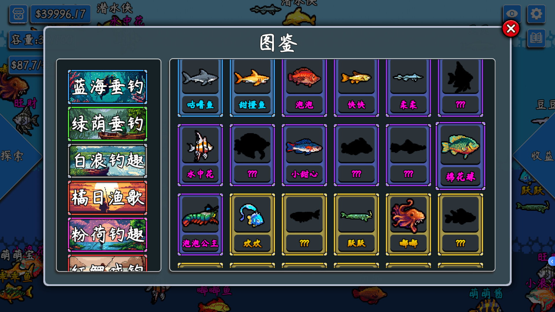 Little Fish Swims On screenshot 5