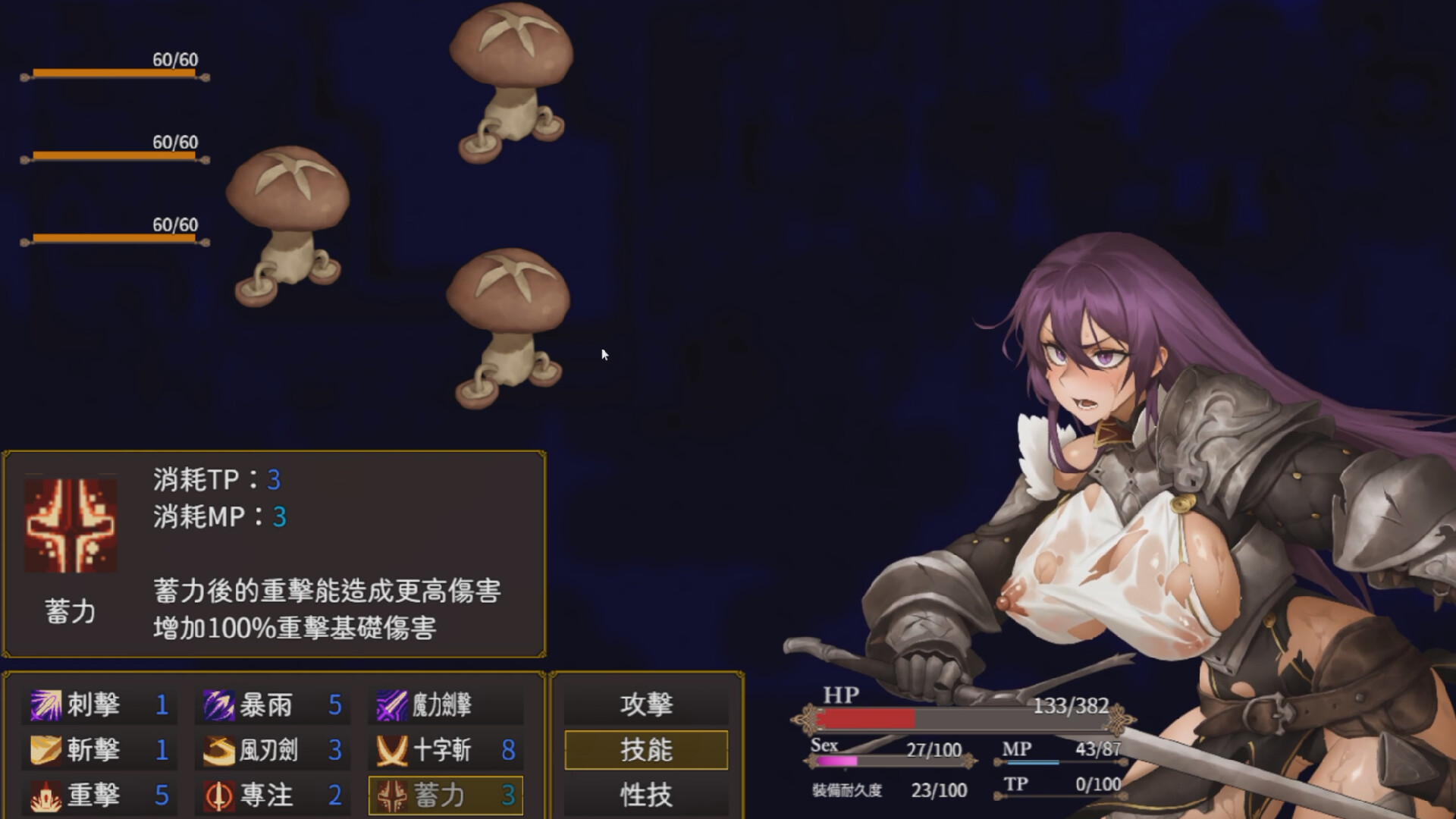 Corruption of Belrand - Princess Knight Lysithea screenshot 3