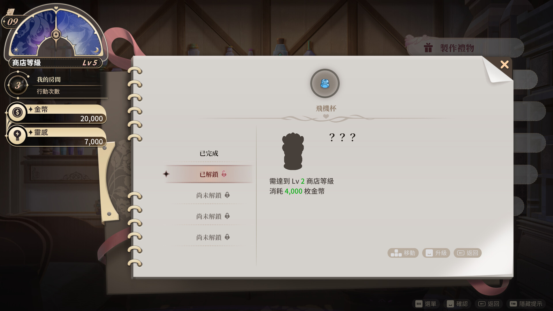 Isekai Sex Boutique screenshot 7