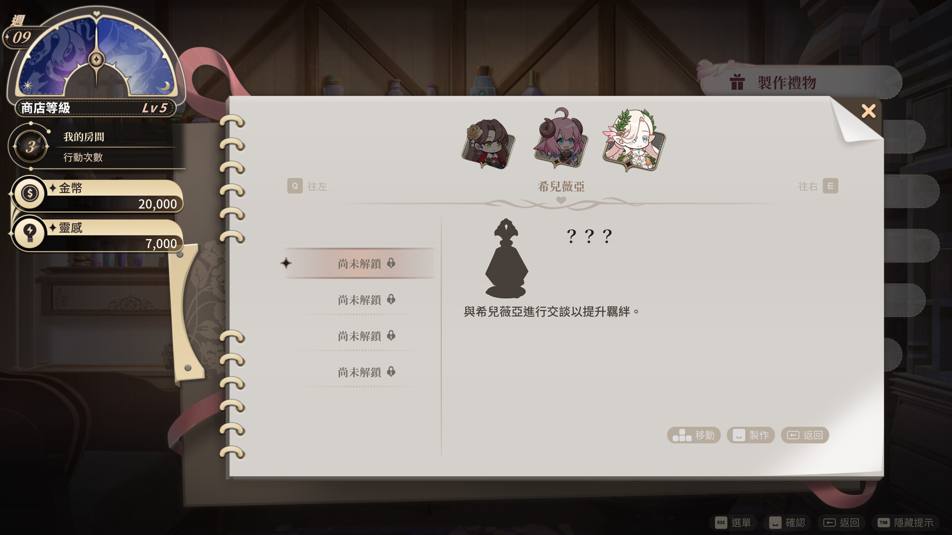 Isekai Sex Boutique screenshot 10