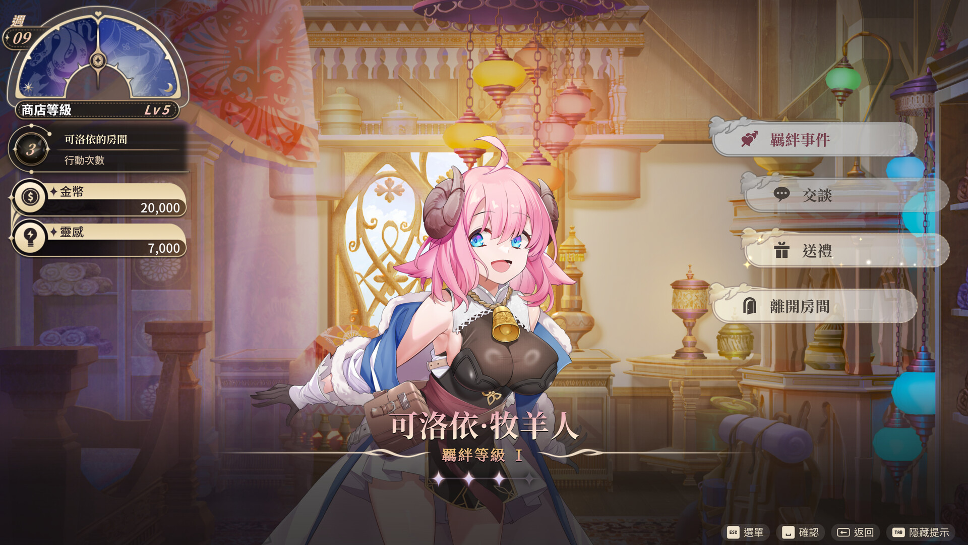Isekai Sex Boutique screenshot 6