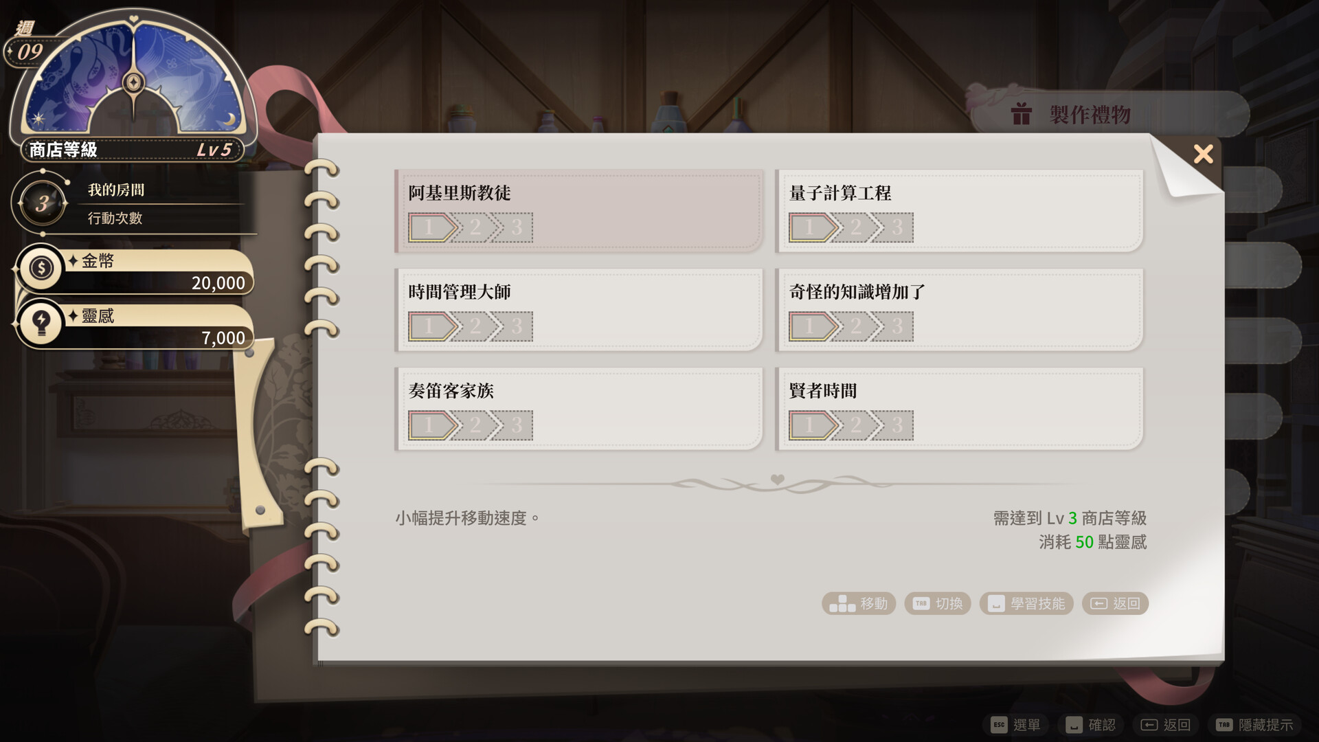 Isekai Sex Boutique screenshot 9