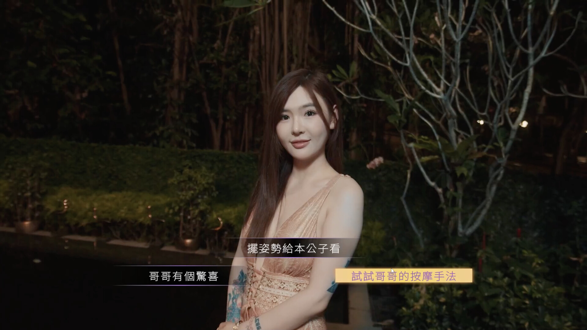 In Search Of You screenshot 5