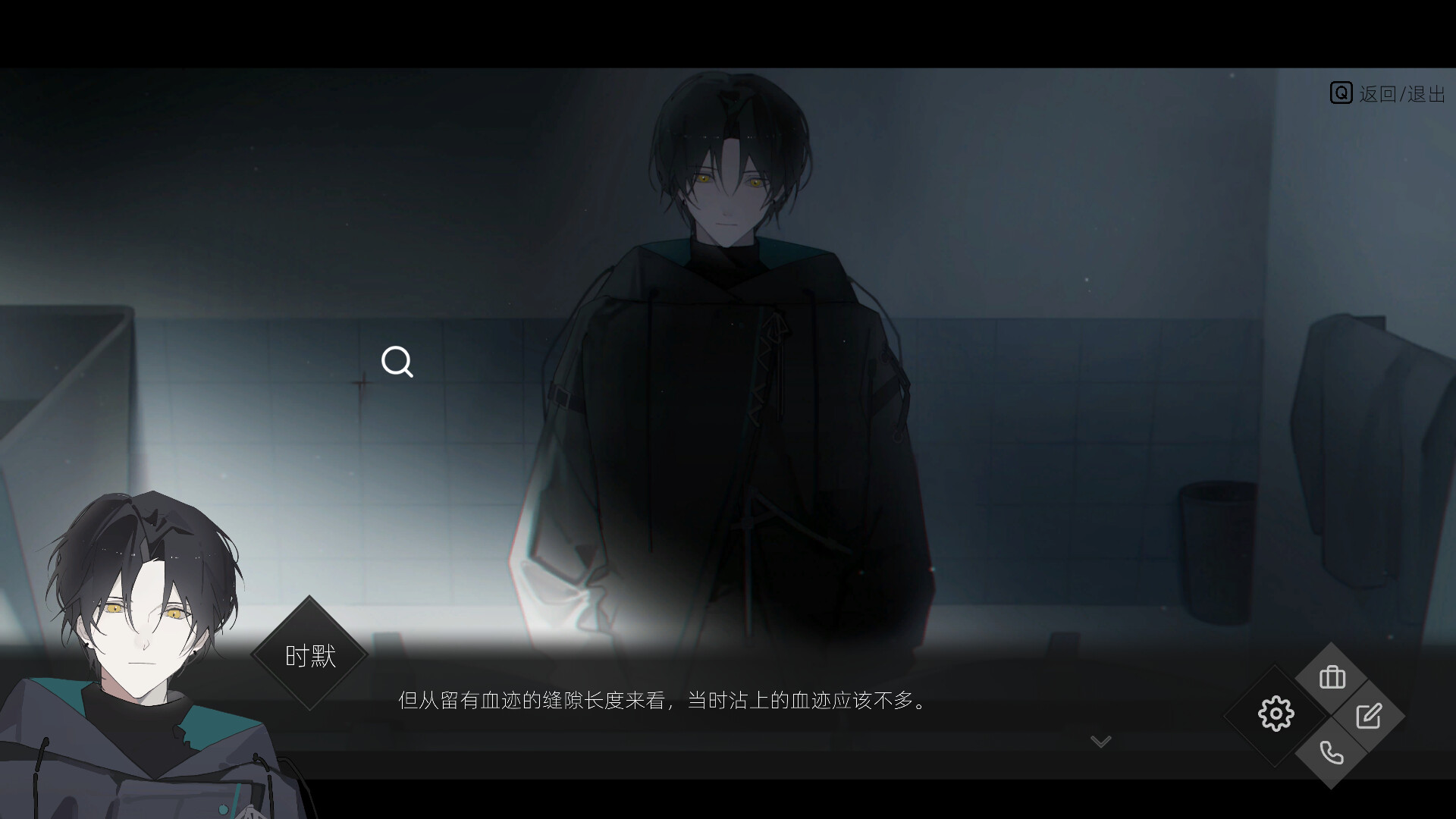 52Hertz screenshot 6