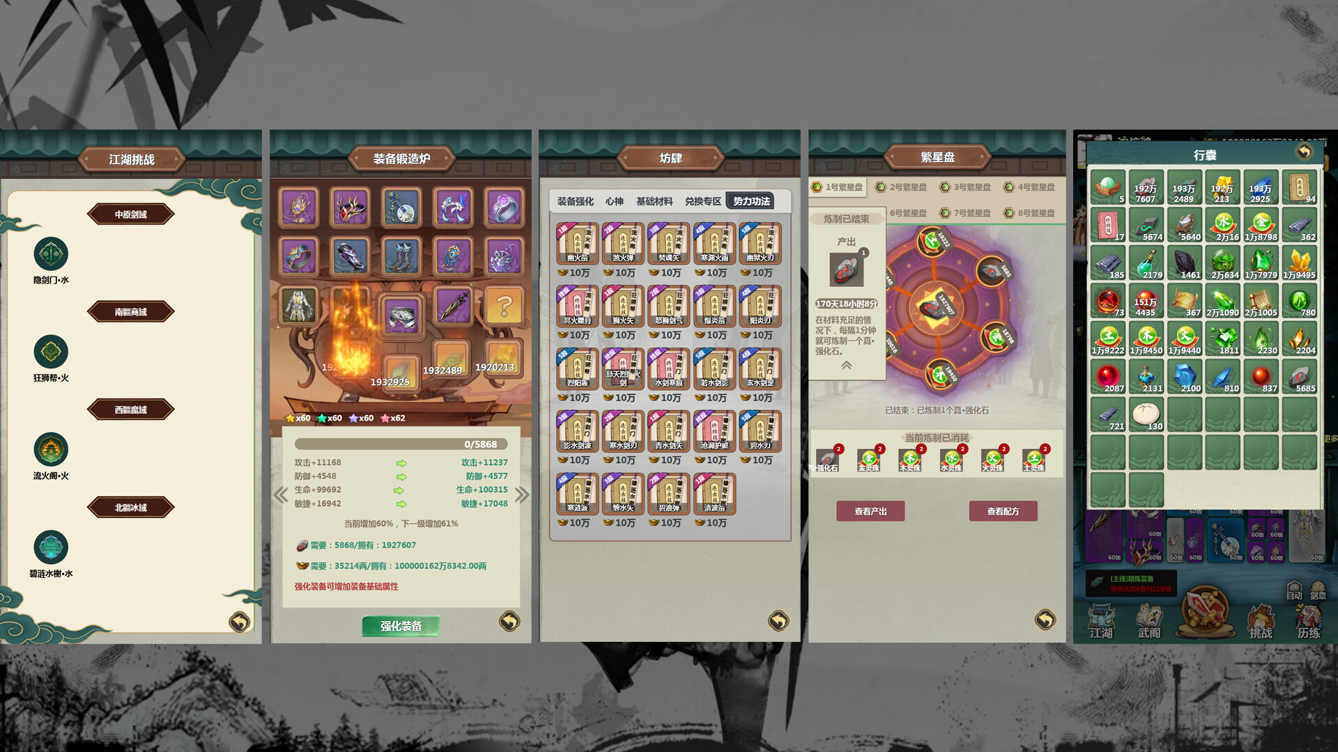 万剑之残破修仙界 screenshot 4
