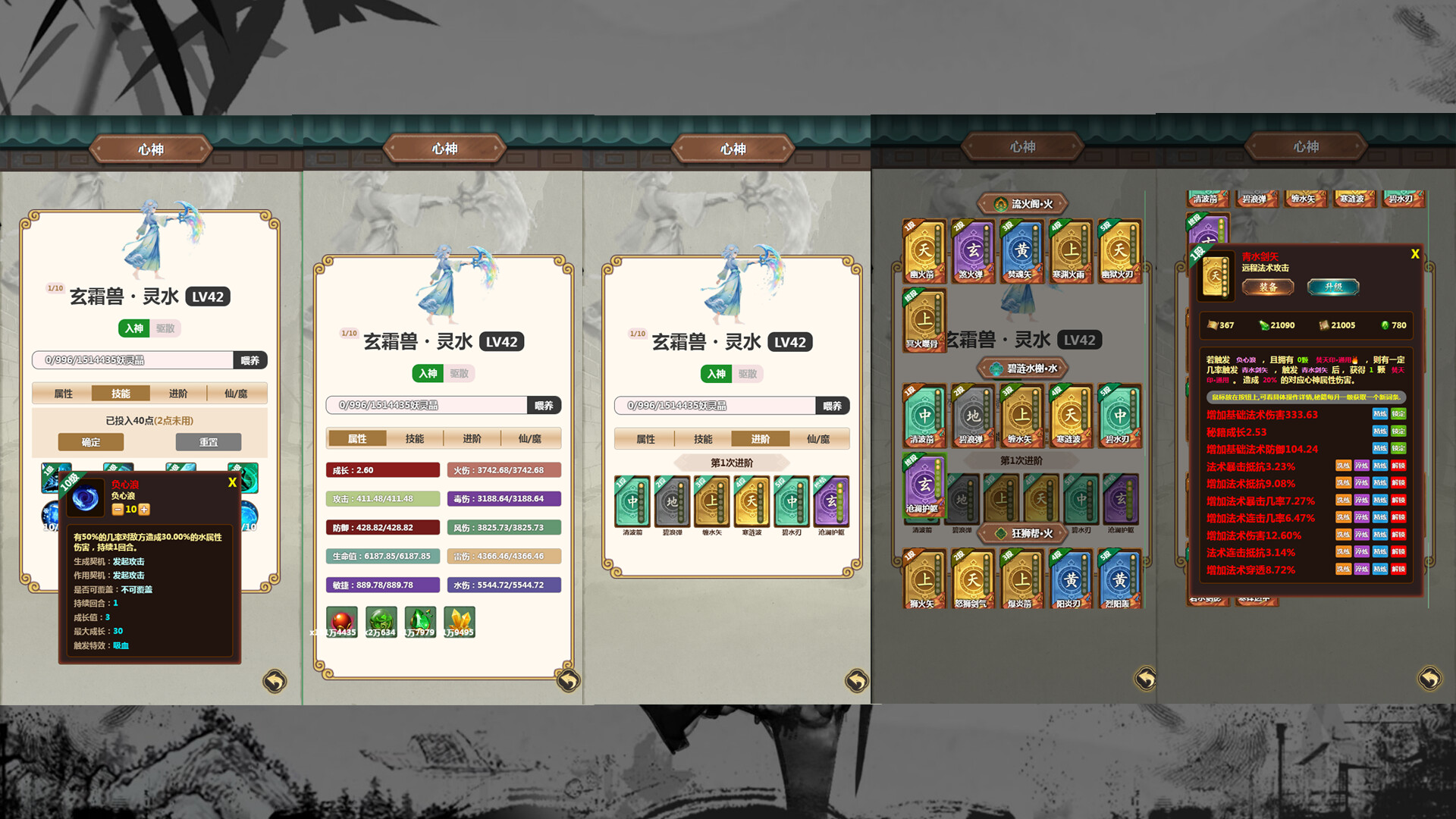 万剑之残破修仙界 screenshot 1