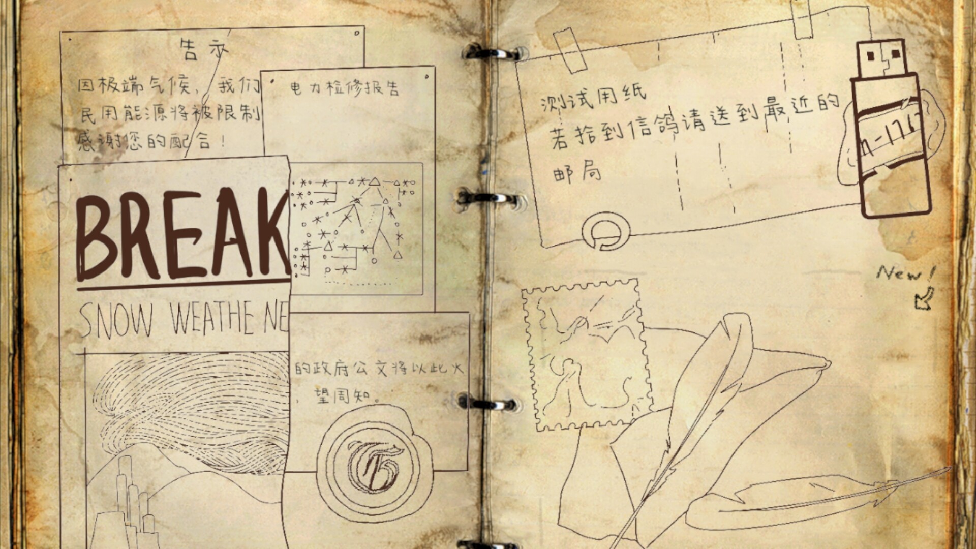 火鸦 blazing crow screenshot 4