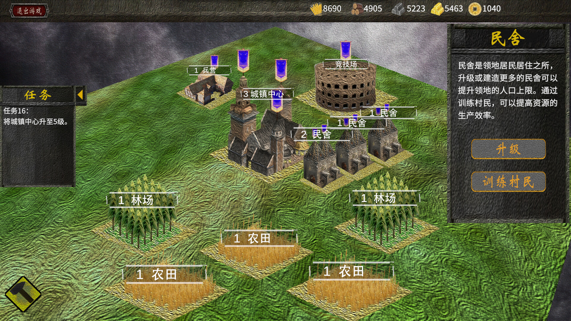 帝国余晖 screenshot 8