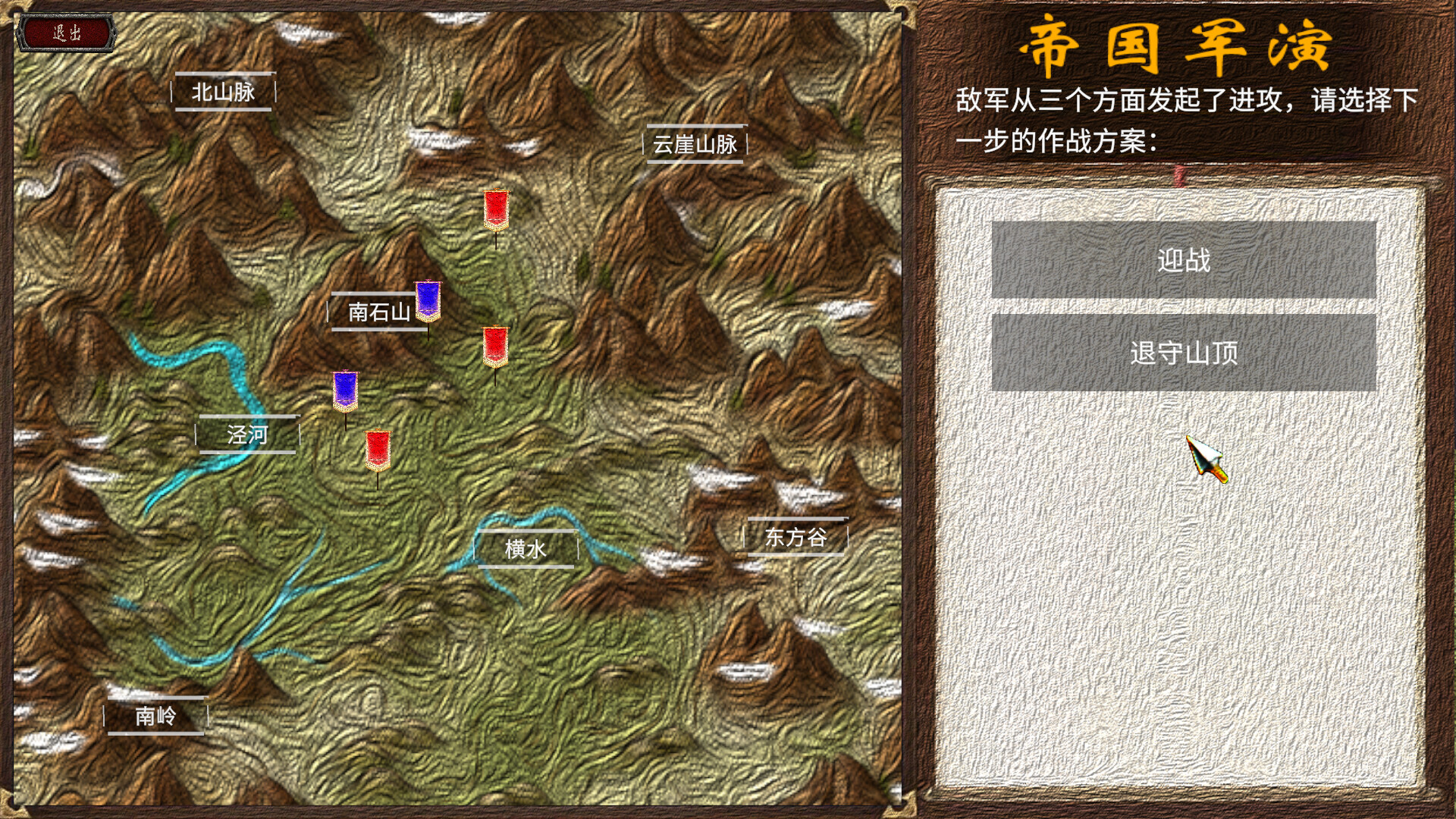 帝国余晖 screenshot 13