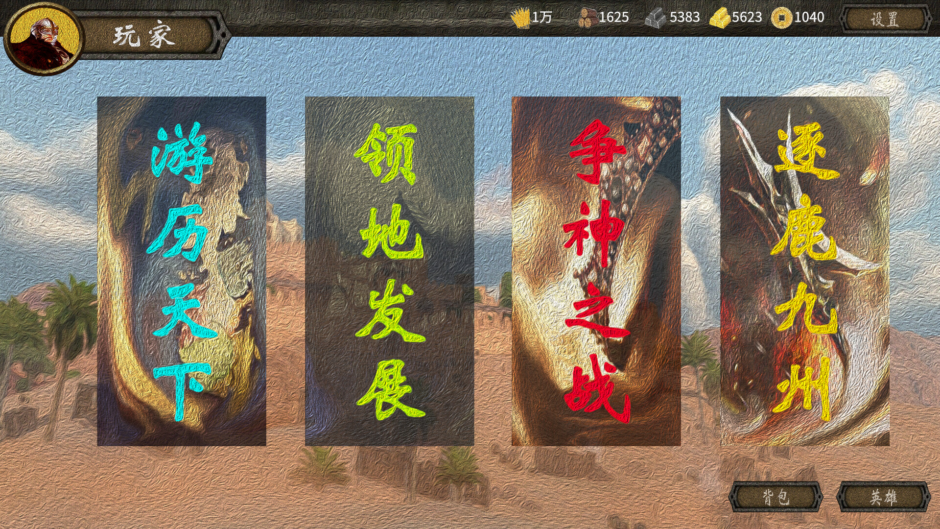 帝国余晖 screenshot 9