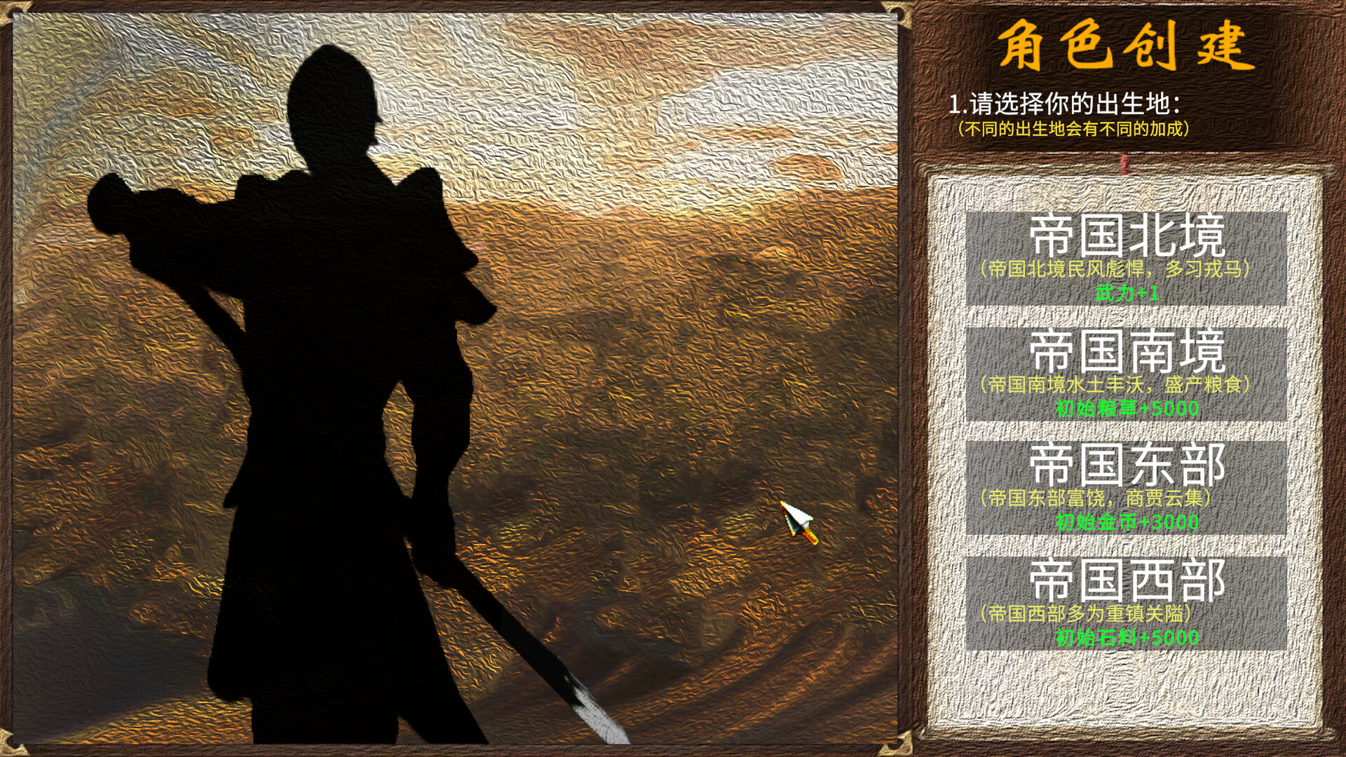 帝国余晖 screenshot 1