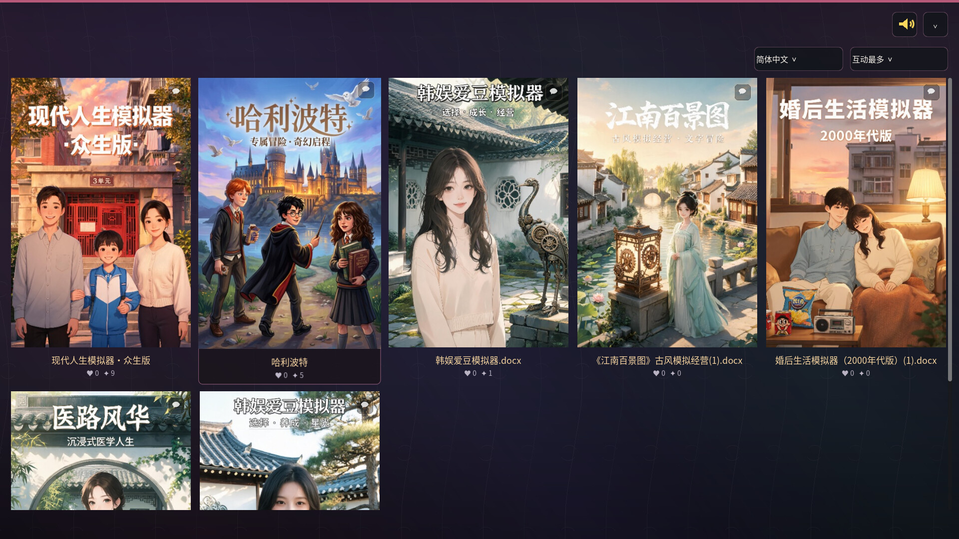 Playstories screenshot 2