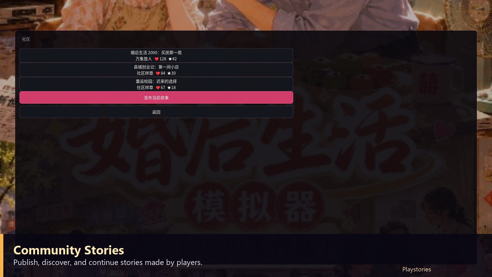 Playstories screenshot 9
