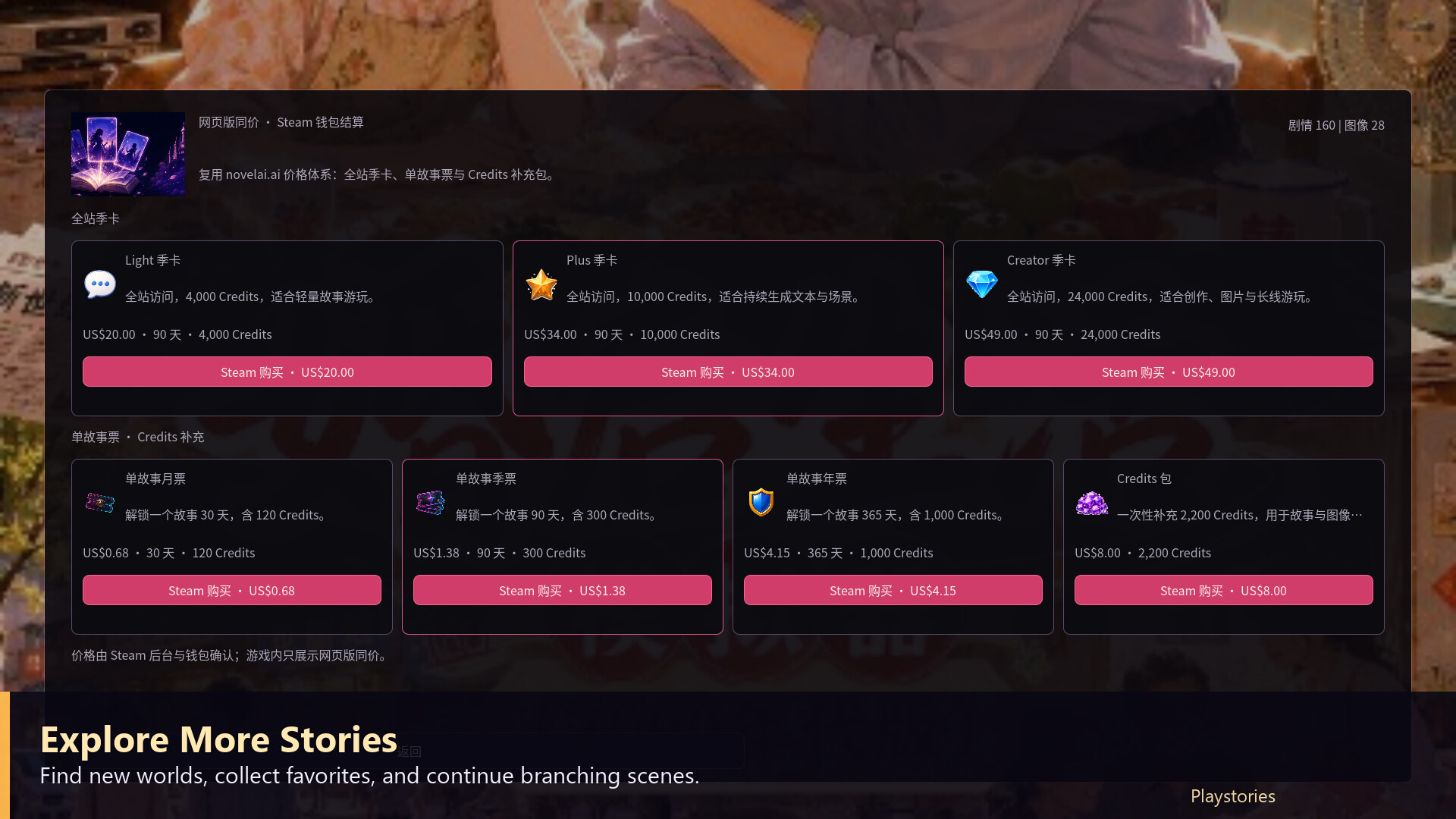 Playstories screenshot 8