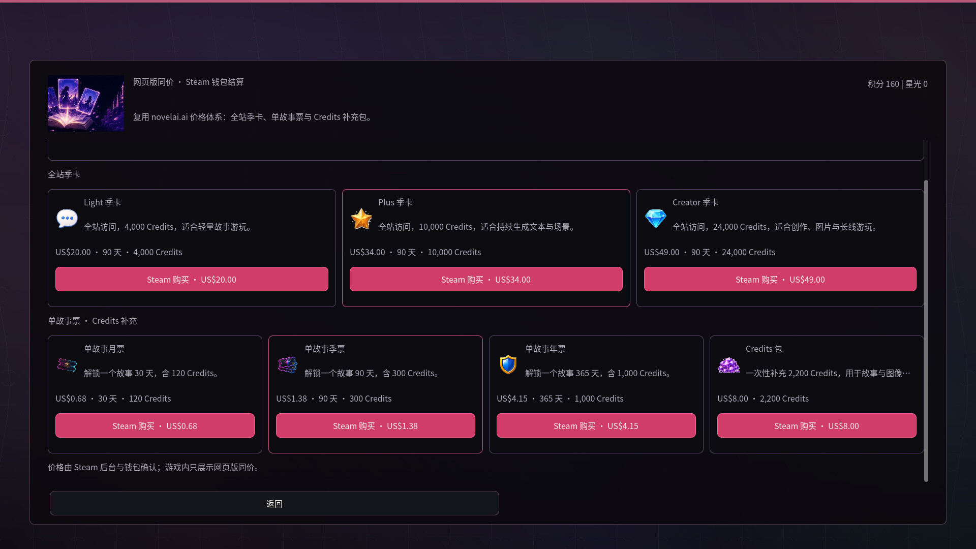Playstories screenshot 6
