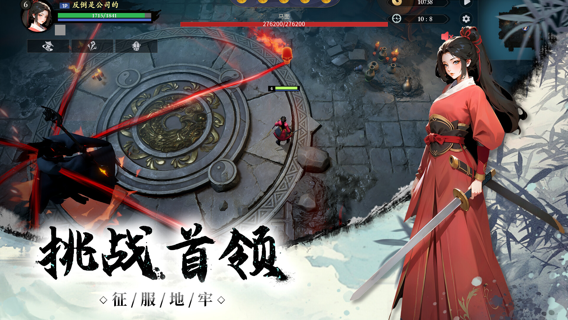 阴阳迷宫 screenshot 5