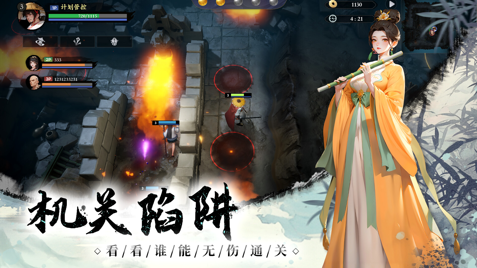 阴阳迷宫 screenshot 3