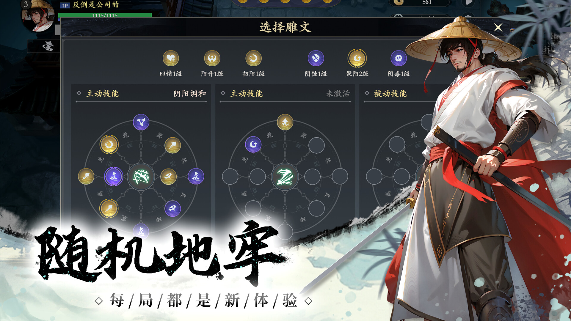 阴阳迷宫 screenshot 2