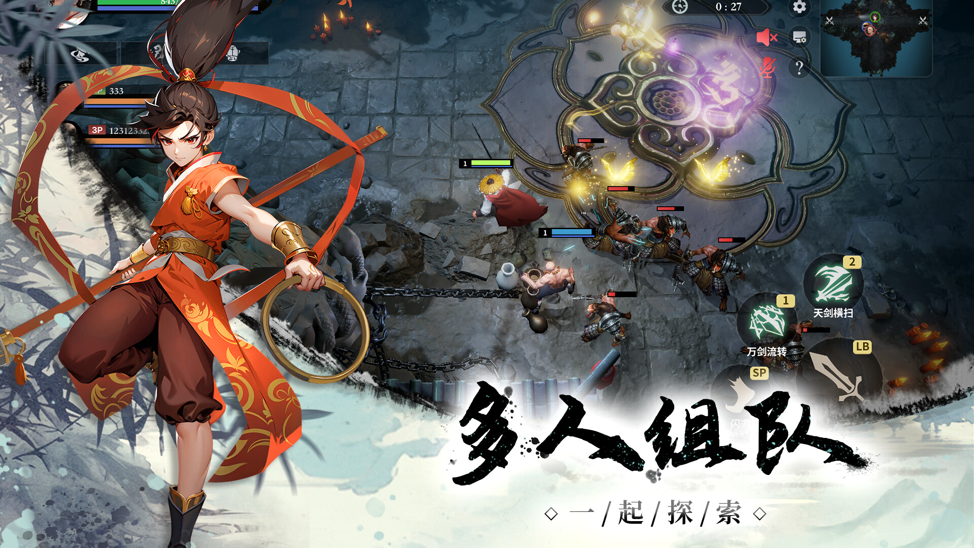 阴阳迷宫 screenshot 4