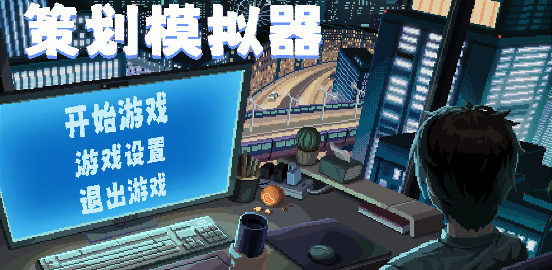 Game Designer Simulator screenshot 1