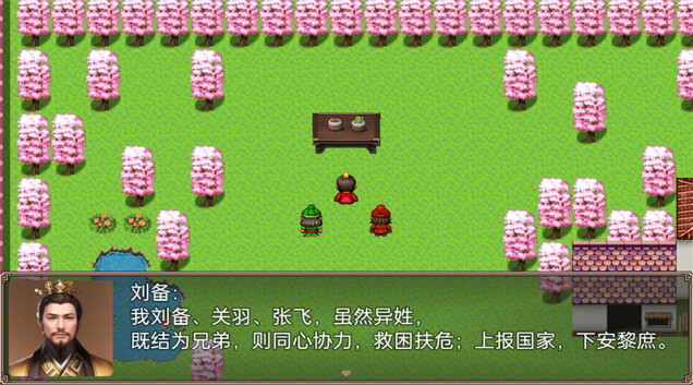 吞食天地二合一 screenshot 7