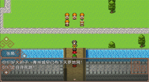 吞食天地二合一 screenshot 6