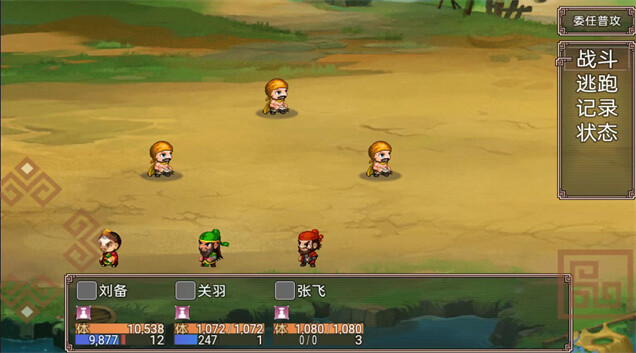 吞食天地二合一 screenshot 1