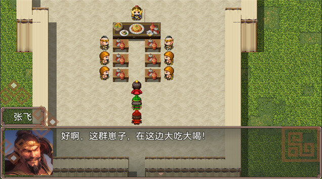 吞食天地二合一 screenshot 2