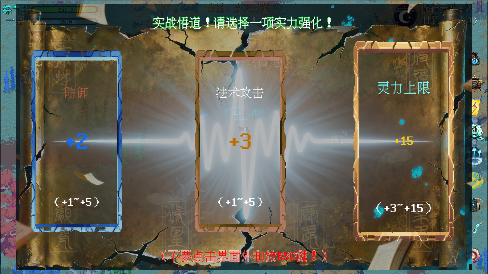 剑箫行 screenshot 5