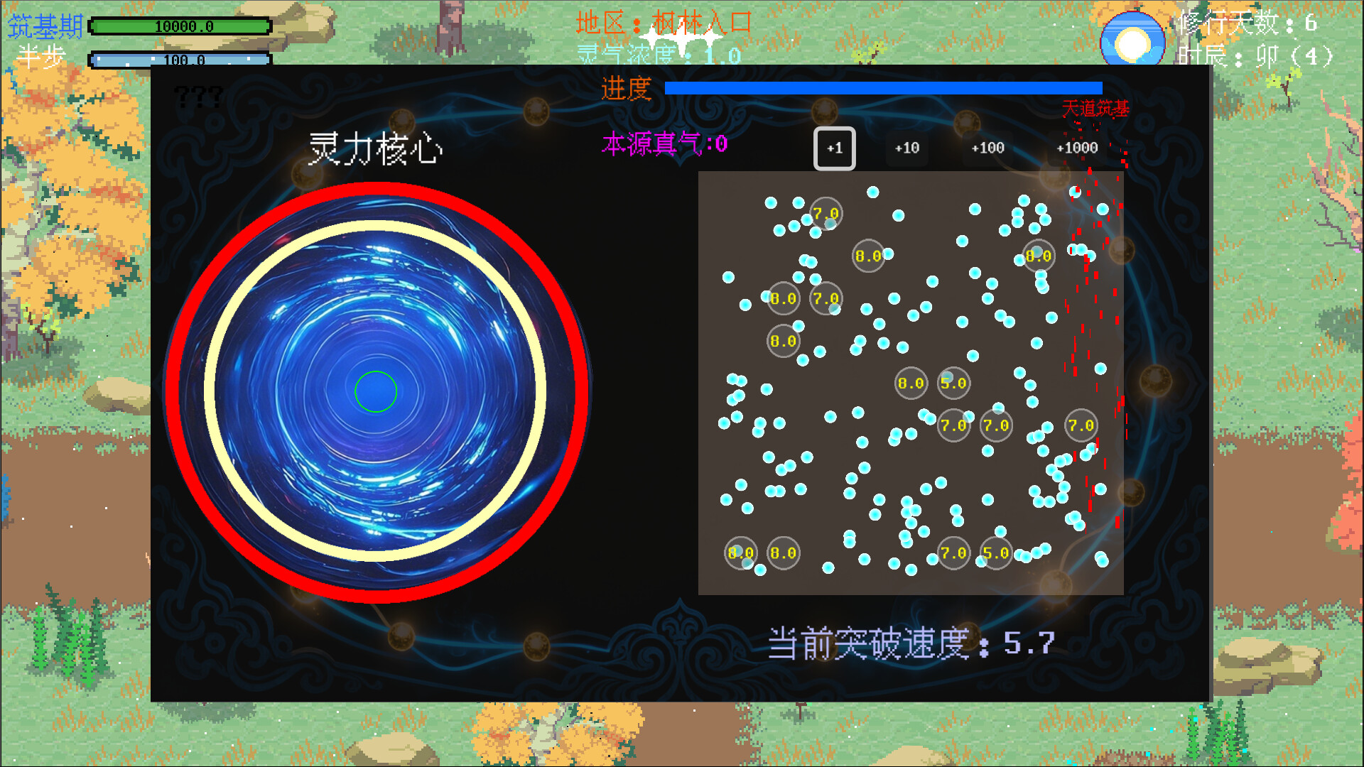 剑箫行 screenshot 9