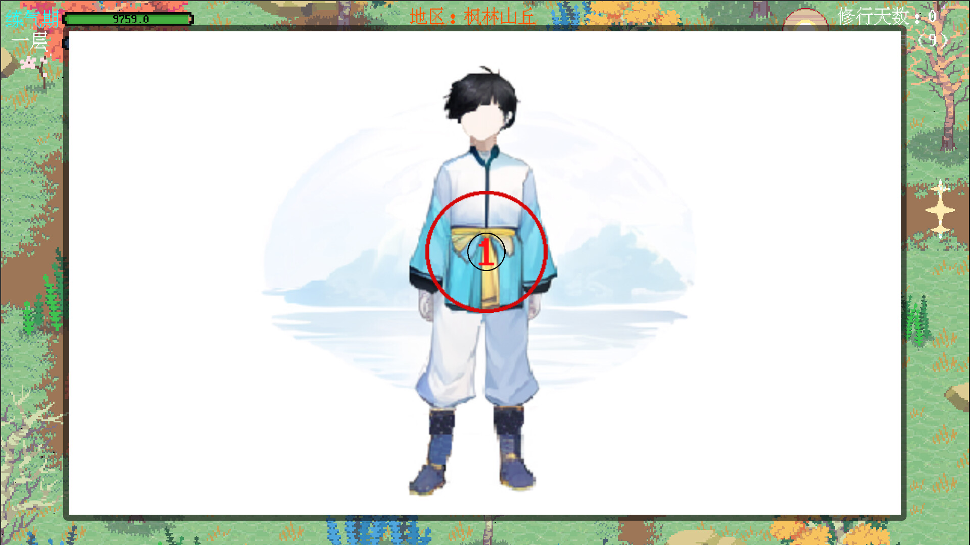剑箫行 screenshot 7