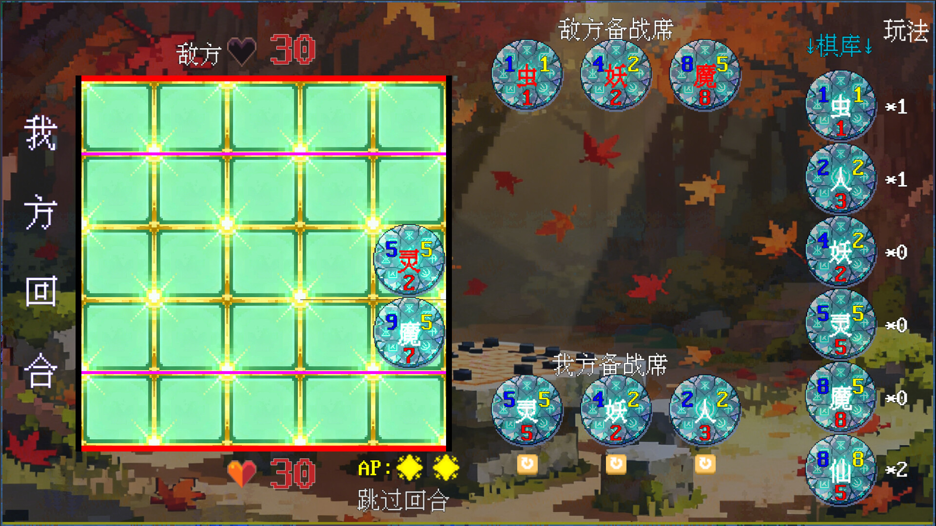 剑箫行 screenshot 6