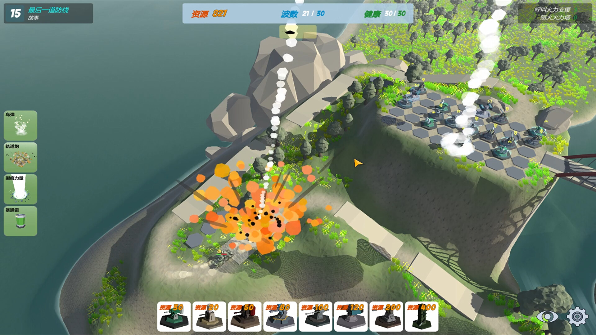 Our War: The Strongest Shield screenshot 15