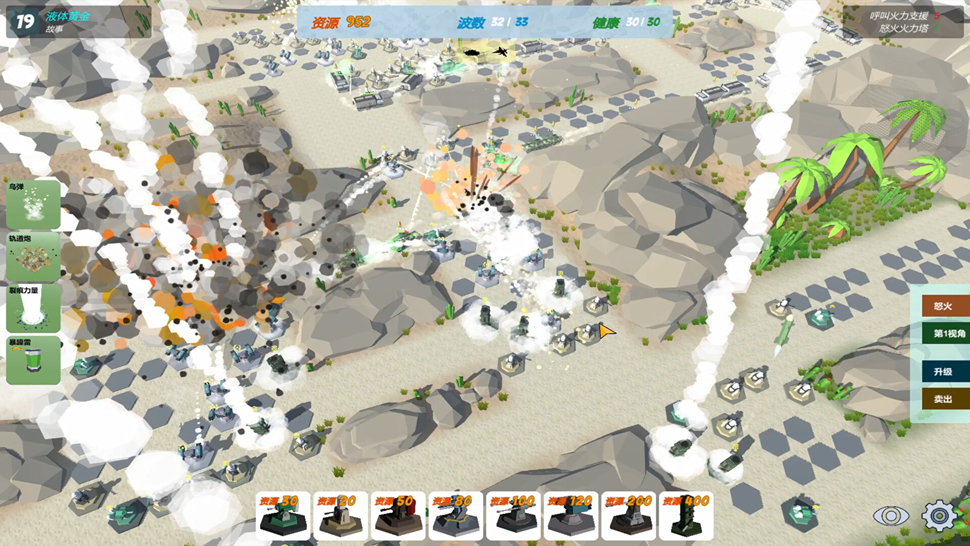 Our War: The Strongest Shield screenshot 3