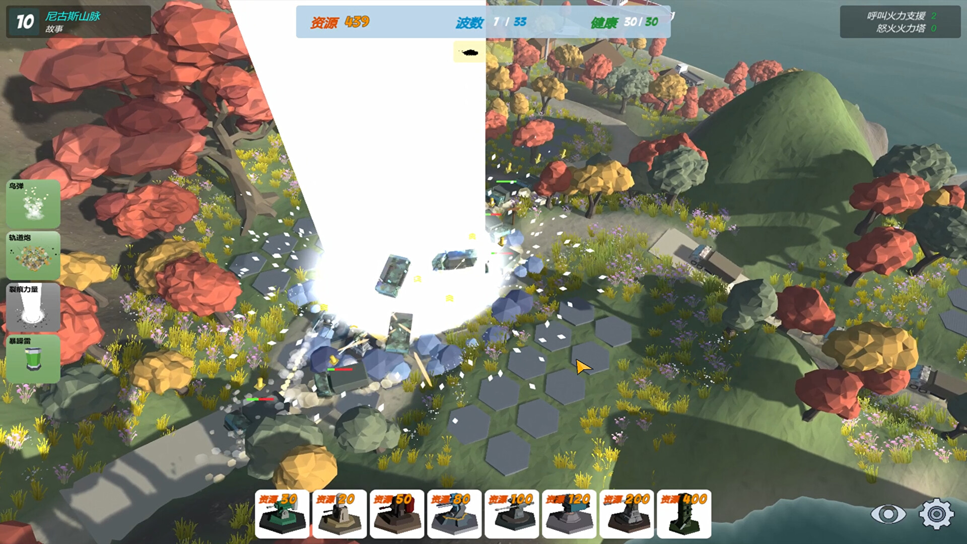 Our War: The Strongest Shield screenshot 12
