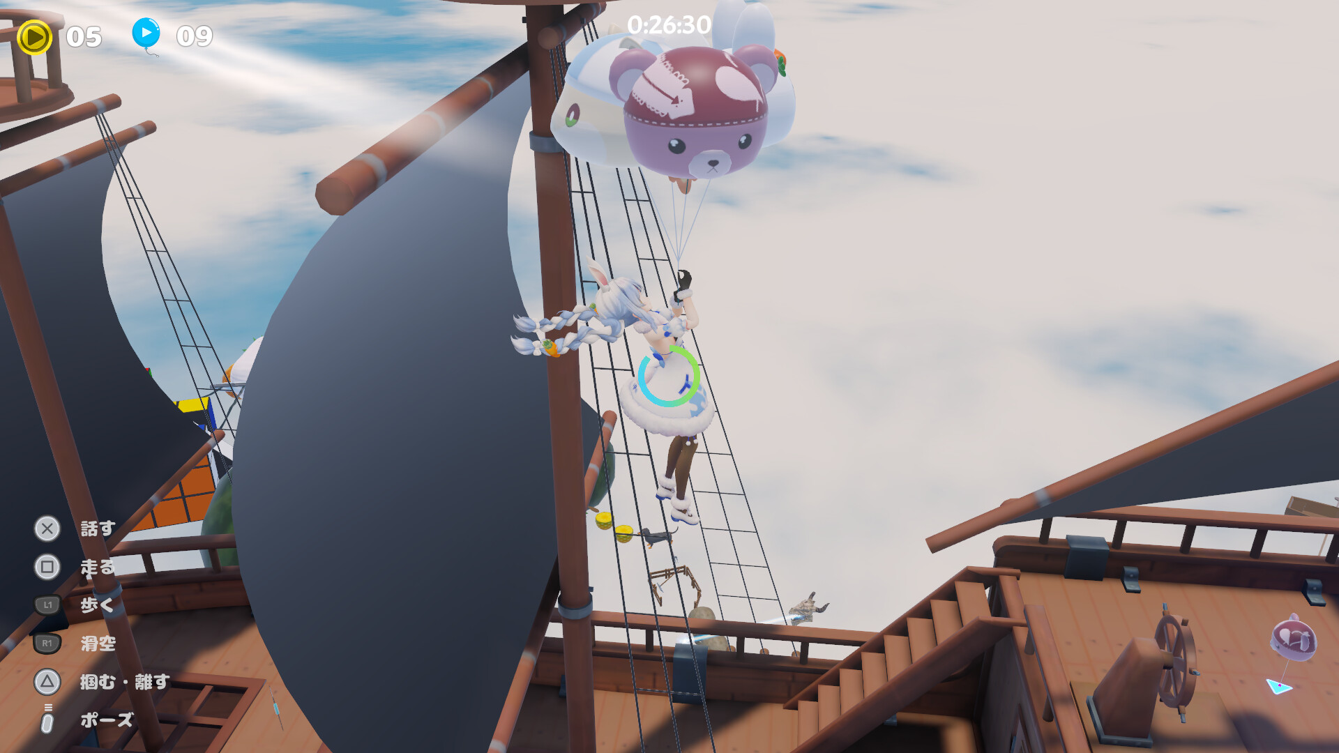 HANEHOLO! screenshot 3