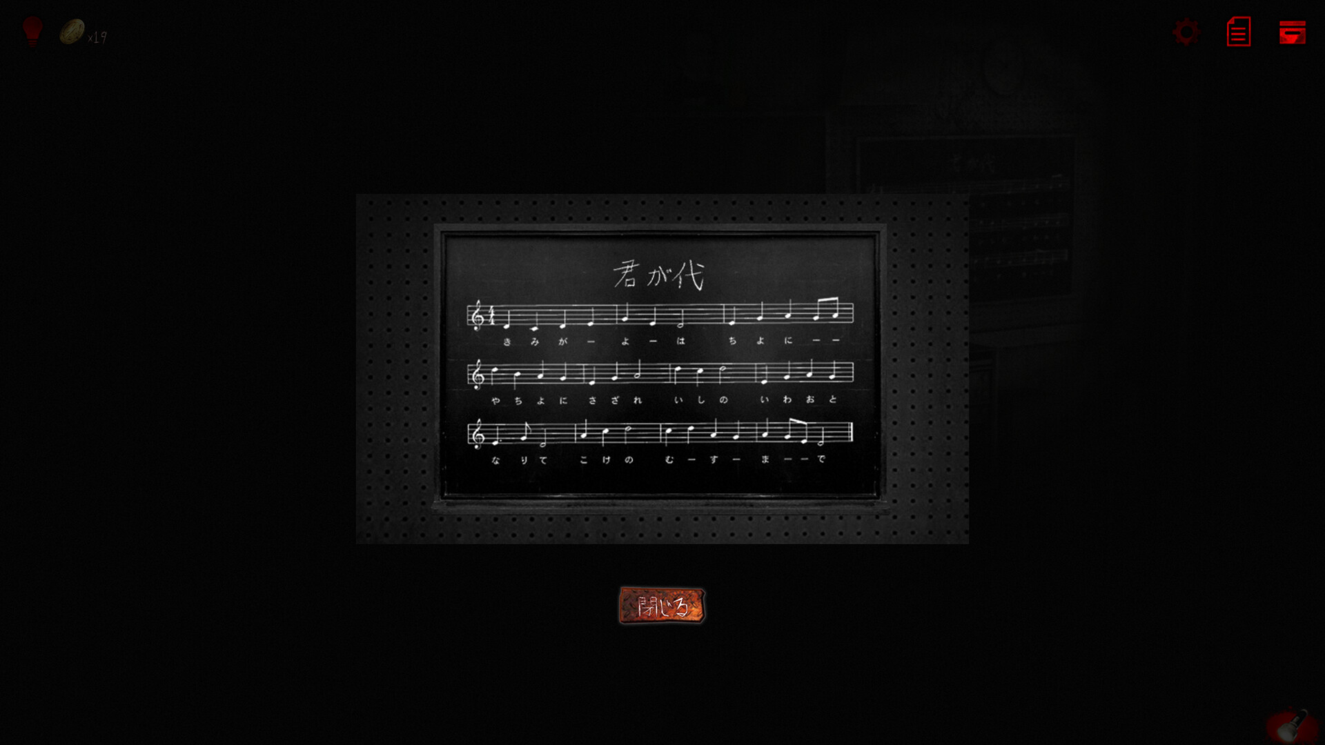 呪巣 -学校の怪談- screenshot 5