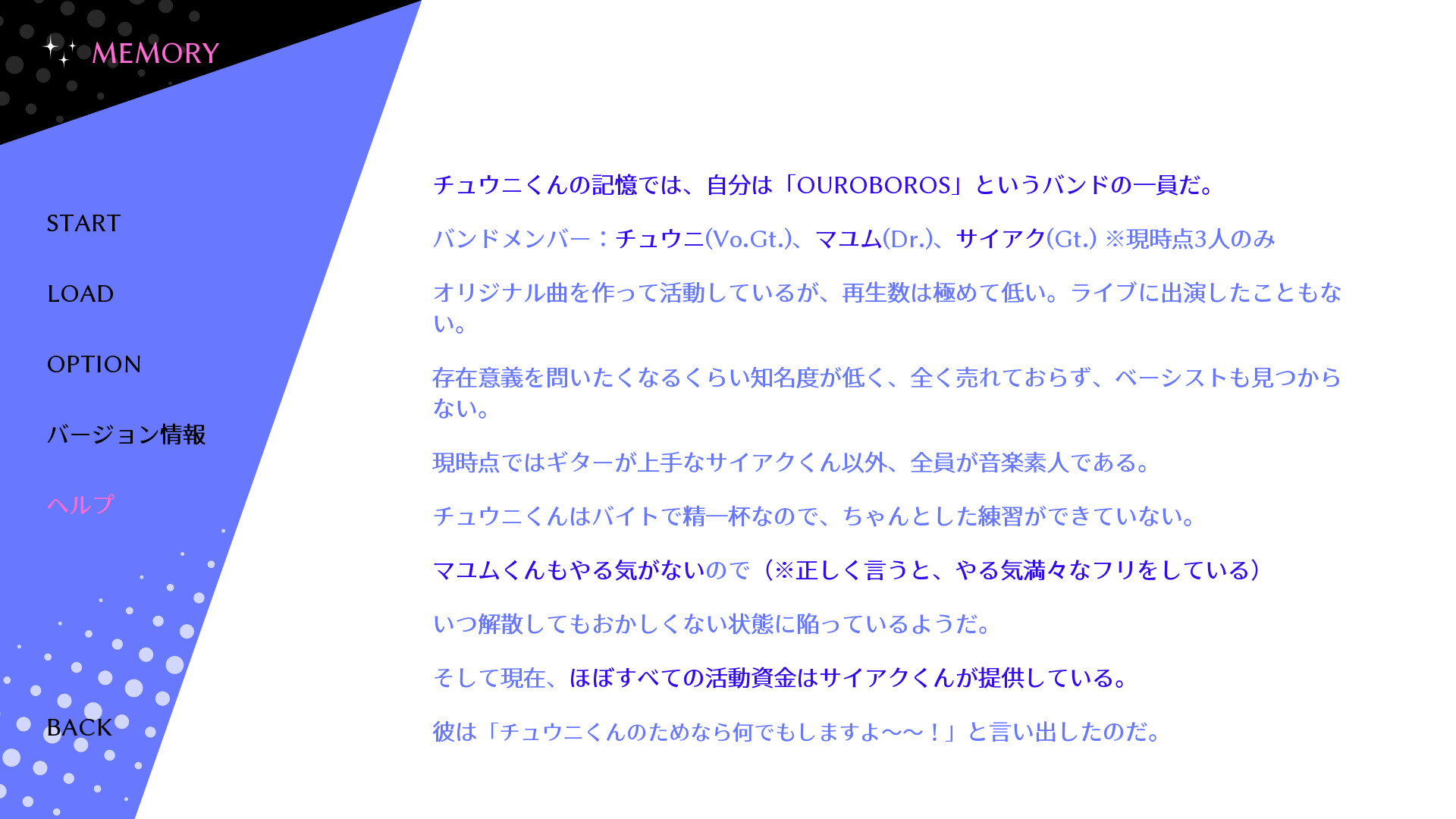 OUROBOROS SAIAKU.exe: CRAZY FOR YOU screenshot 3