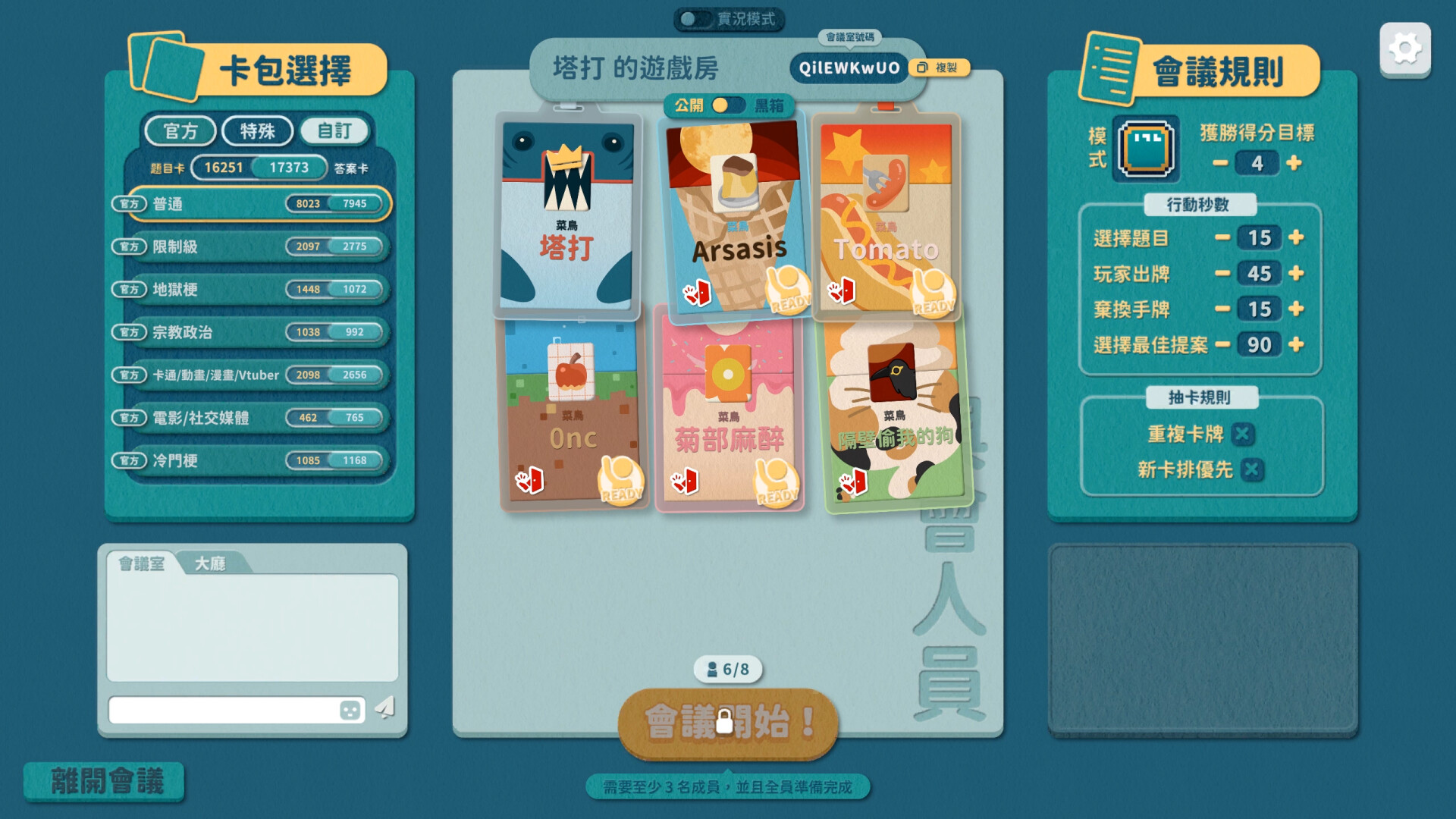 災難公關+ screenshot 4