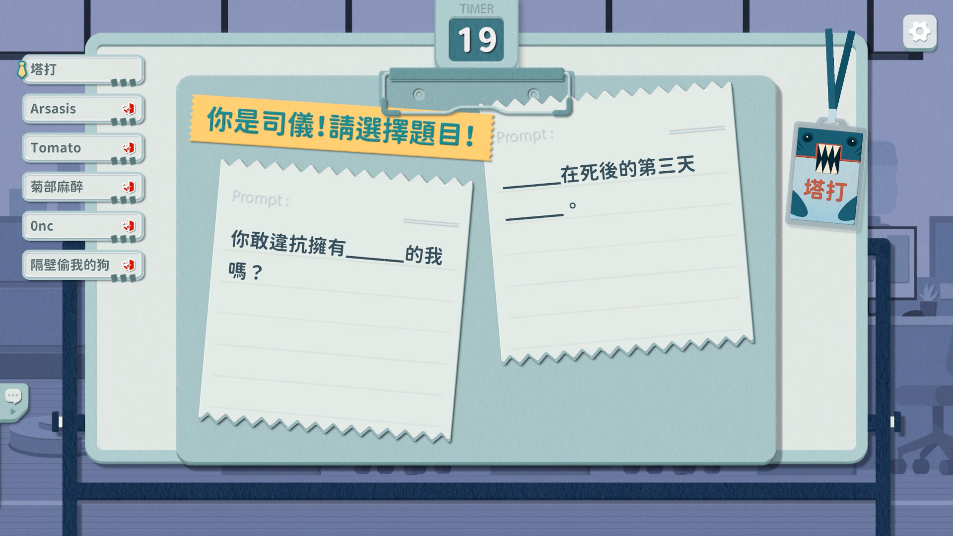 災難公關+ screenshot 5