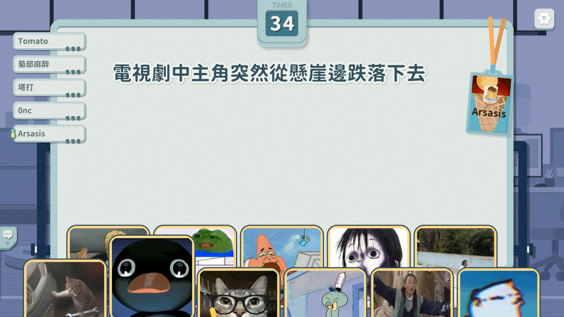 災難公關+ screenshot 9