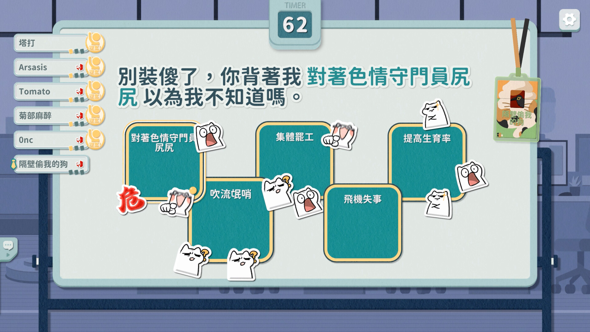 災難公關+ screenshot 7