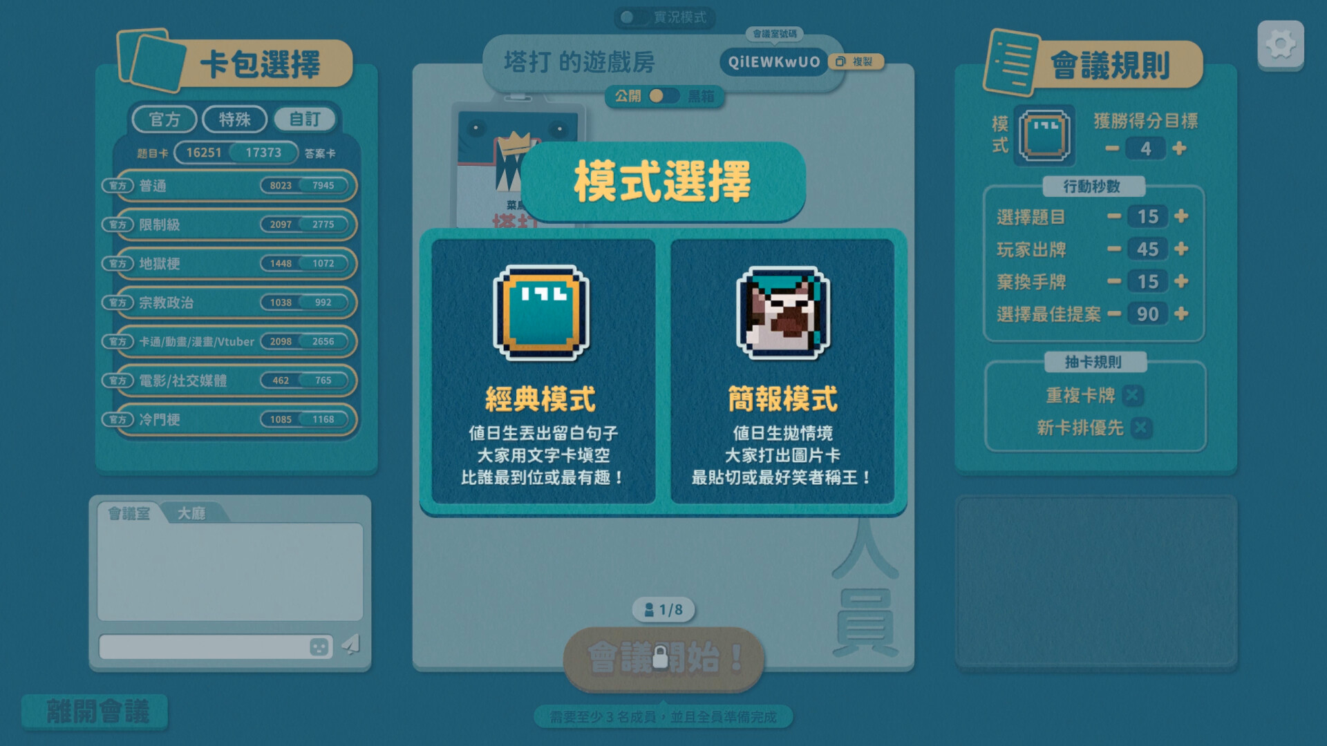 災難公關+ screenshot 3