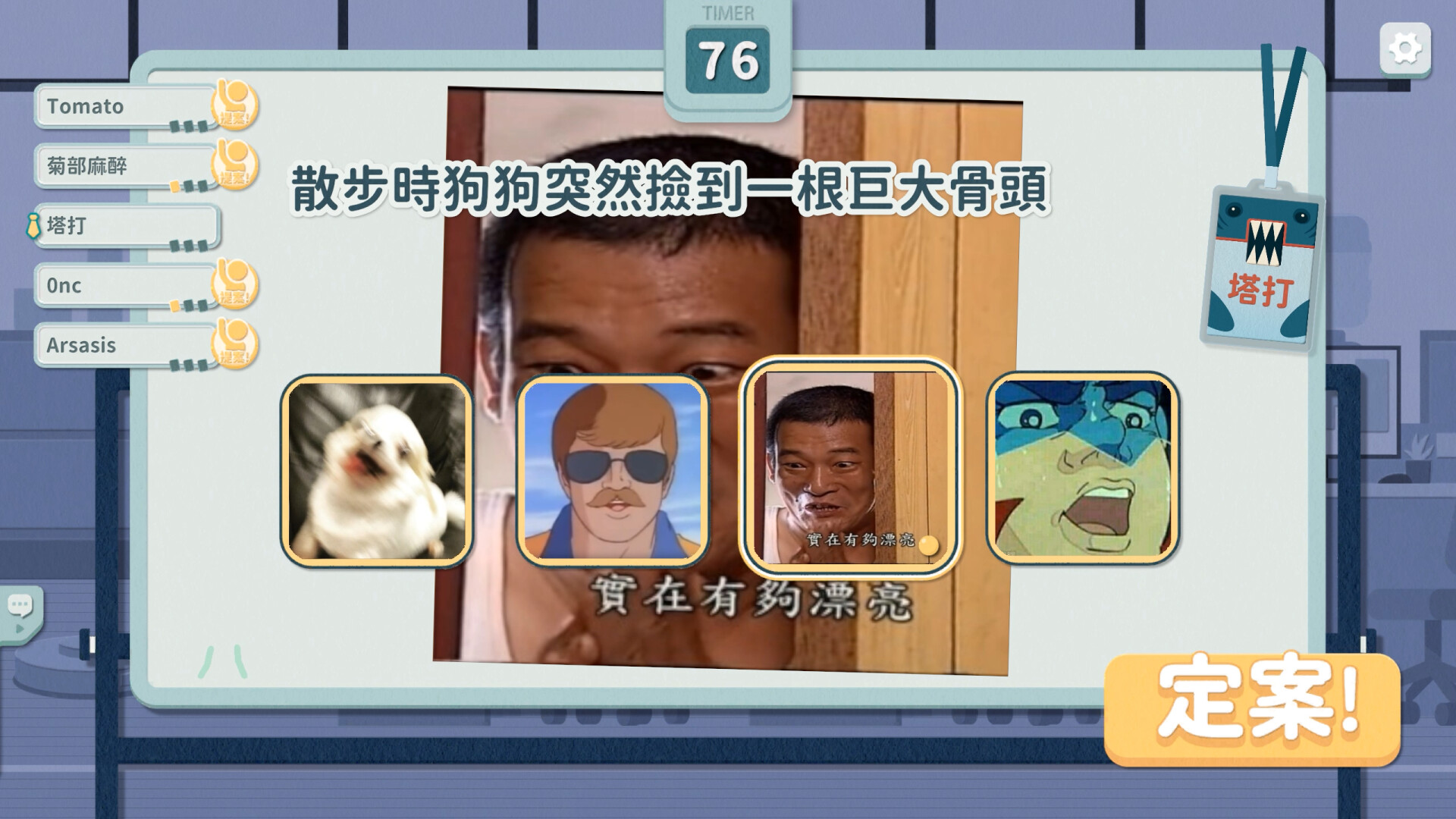 災難公關+ screenshot 10