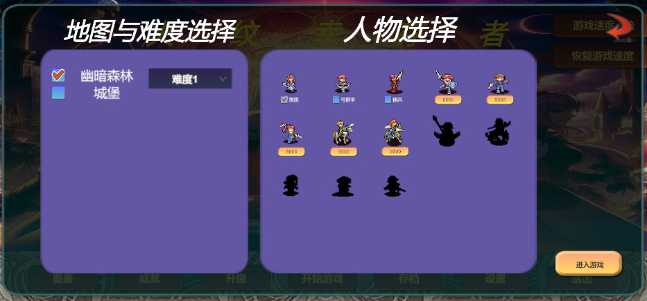 火纹幸存者Fire Survivors screenshot 1