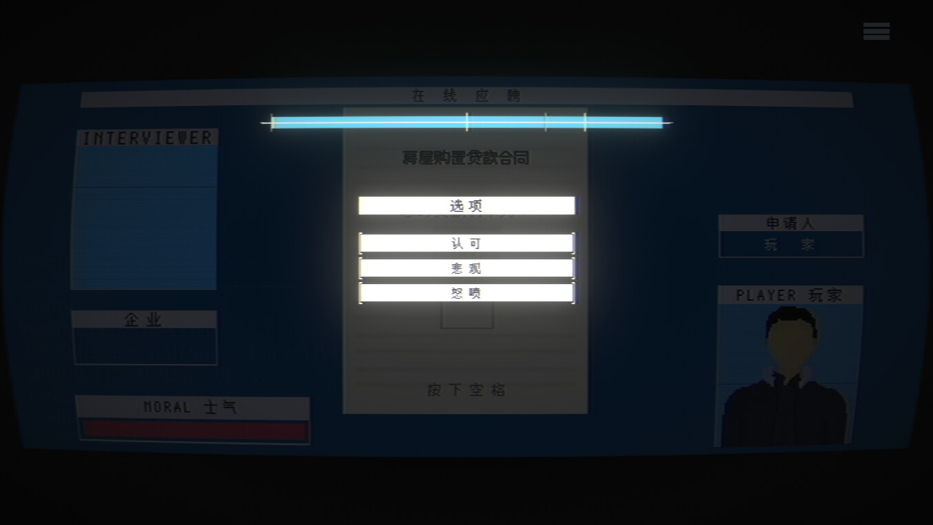 TRAGEDYPUNK:LABOR, SURVIVAL AND ROCKET Prologue screenshot 6