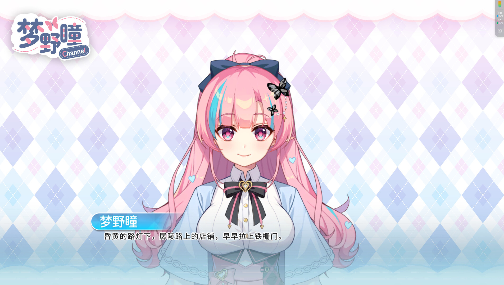 Mystery Lover:Nonexistent Memories screenshot 3
